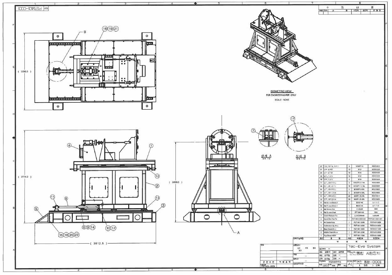 Test Stand 제작도면(예시)