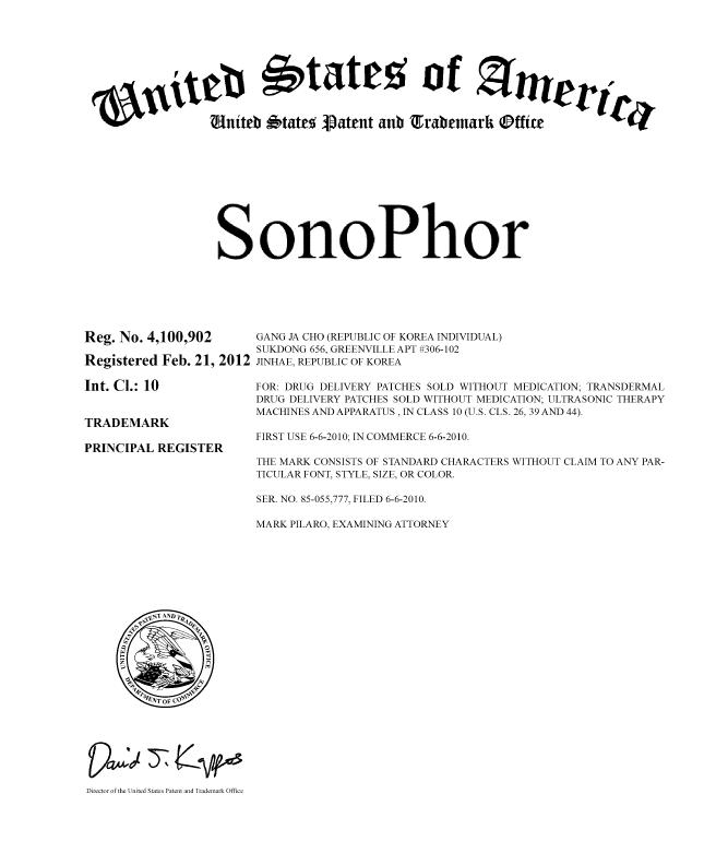 “SonoPhor” 상표권