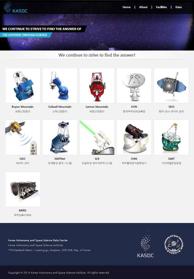 천문우주데이터센터 홈페이지 메인 화면