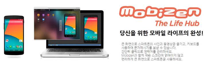 알서포트의 대표적 서비스 B2C‘모비즌’