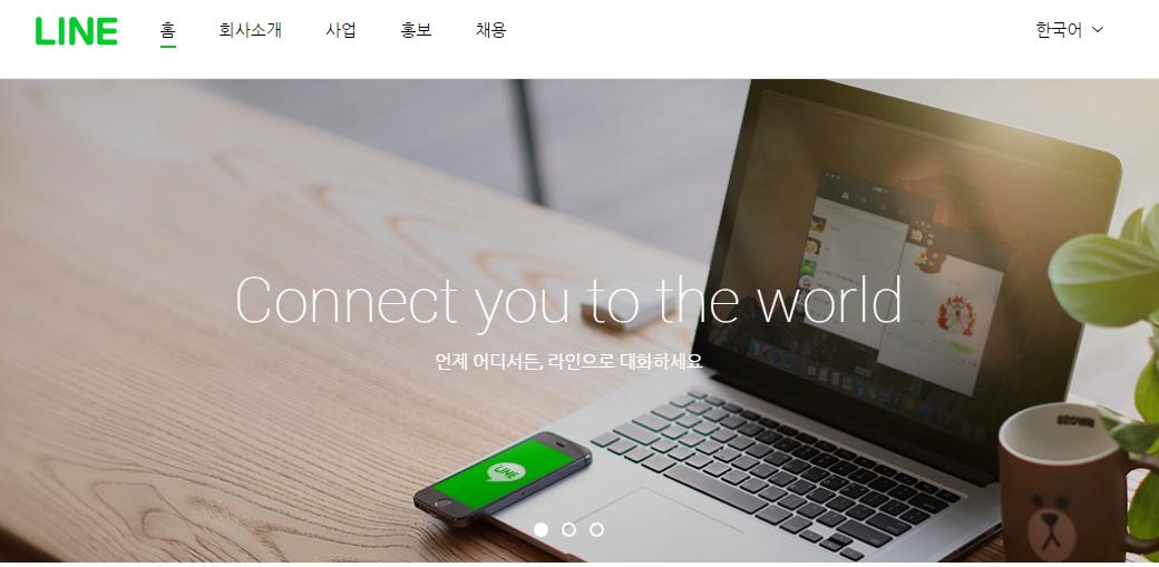 LINE 홈페이지