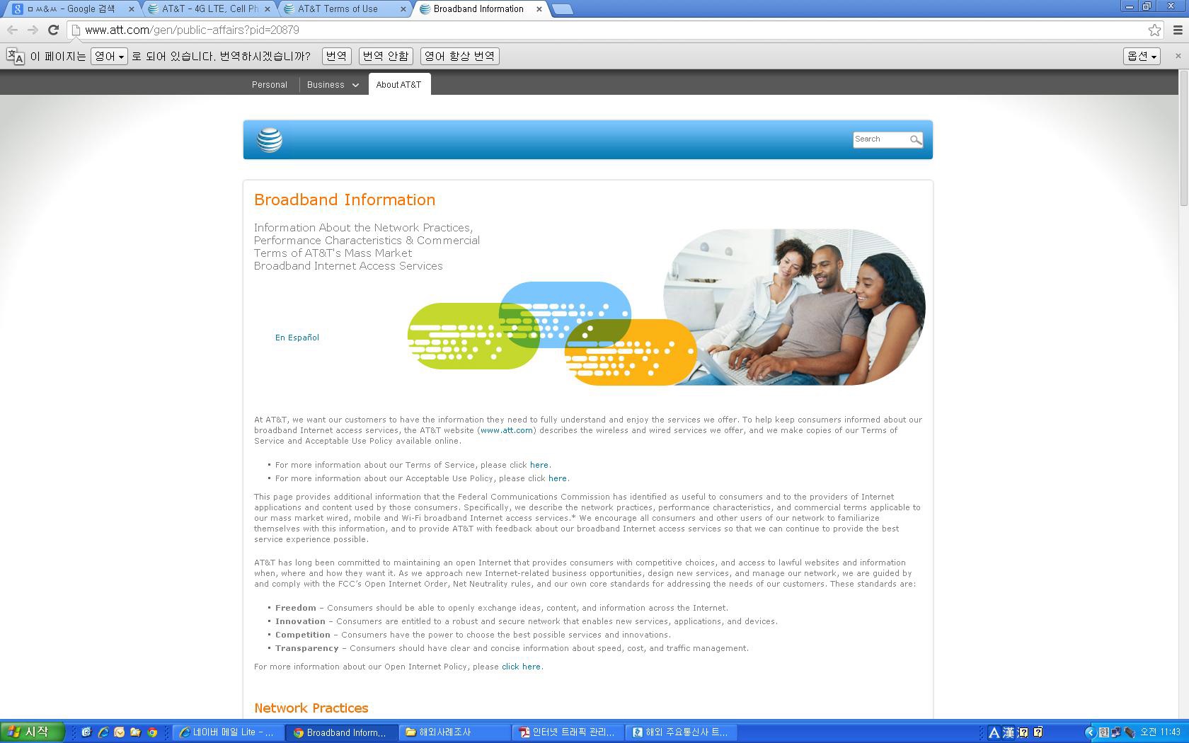 AT&T Broadband Information