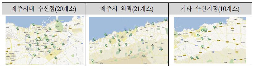 제주시권 총51개 측정지점