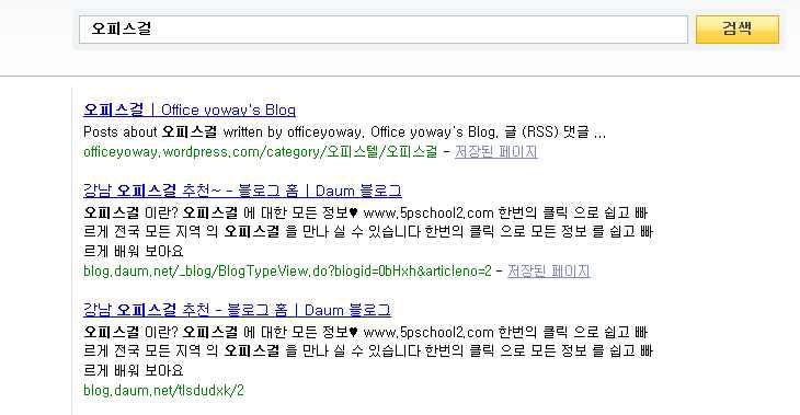 야후 검색 결과 (2013년 11월 24일 기준)