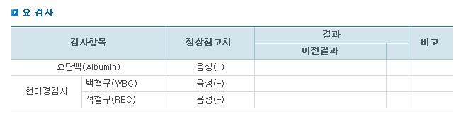 요 검사 입력 화면