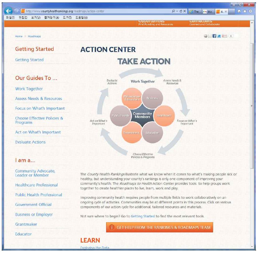 로드맵의 Action Center의 메뉴 화면