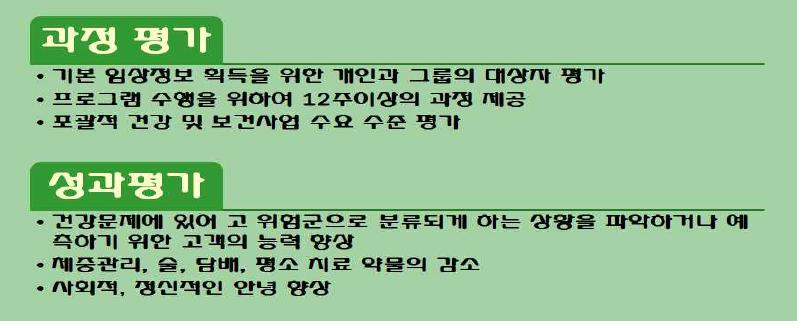 과정평가와 성과평가