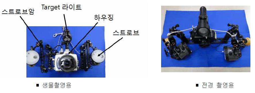 수중 촬영장비