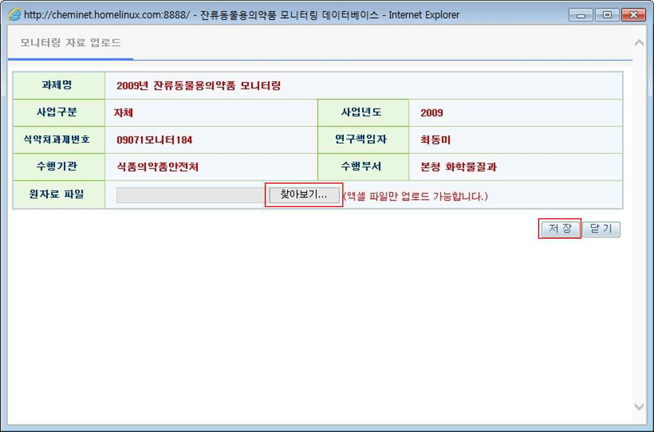 모니터링 자료 업로드.