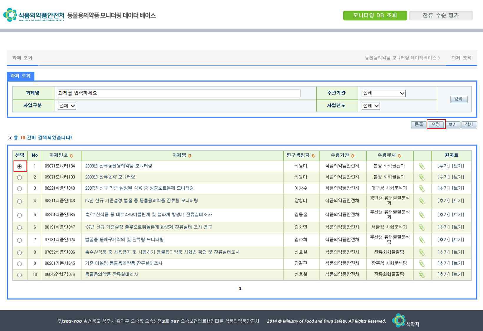 과제조회 화면.