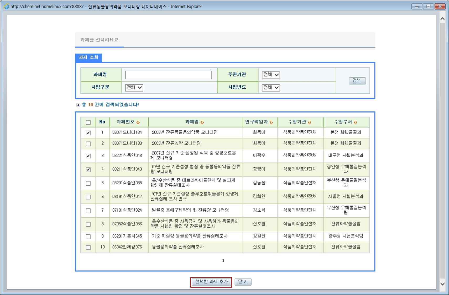 모니터링 DB 선택.