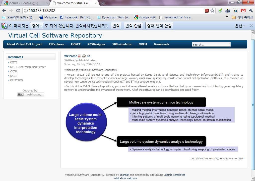 Virtual Cell Software Repository main page