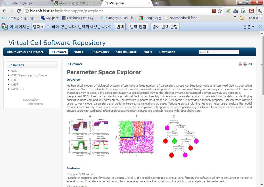 Virtual Cell Software Repository’s PSExplorer page