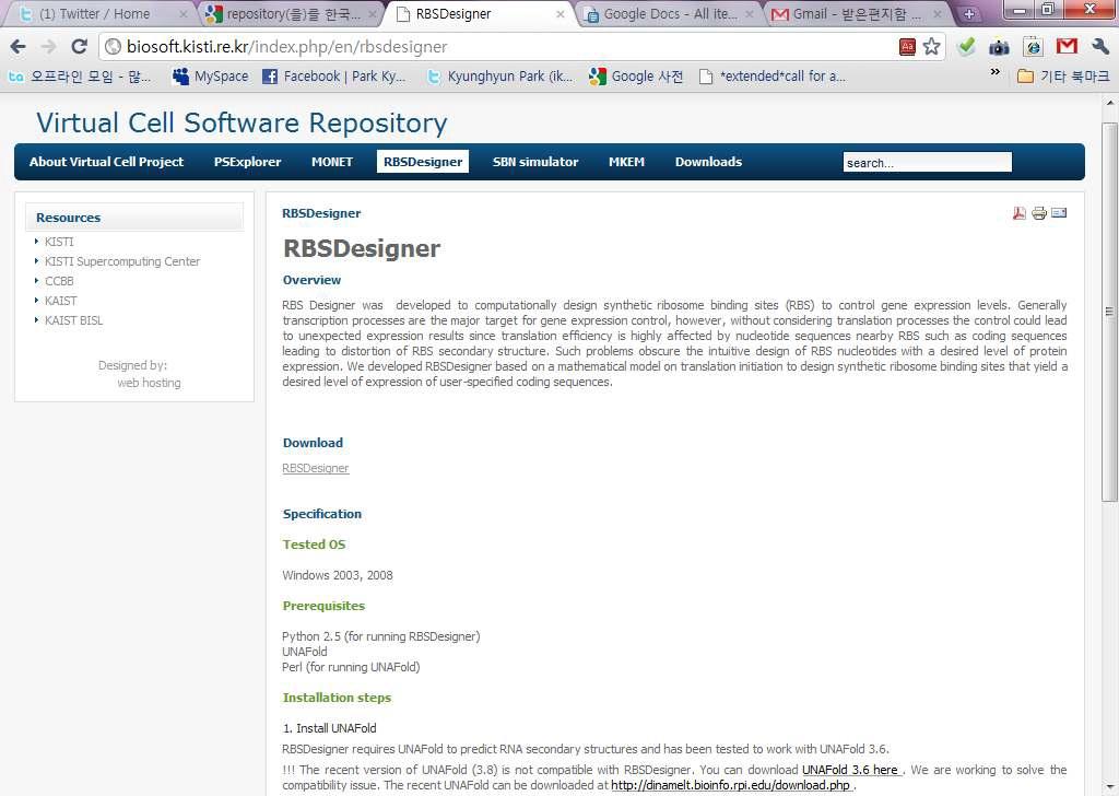 Virtual Cell Software Repository’s RBS designer page