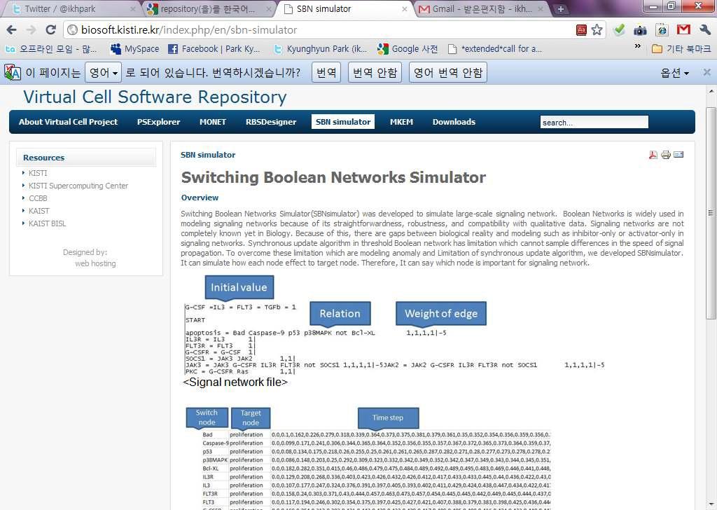 Virtual Cell Software Repository’s SBN simulator page