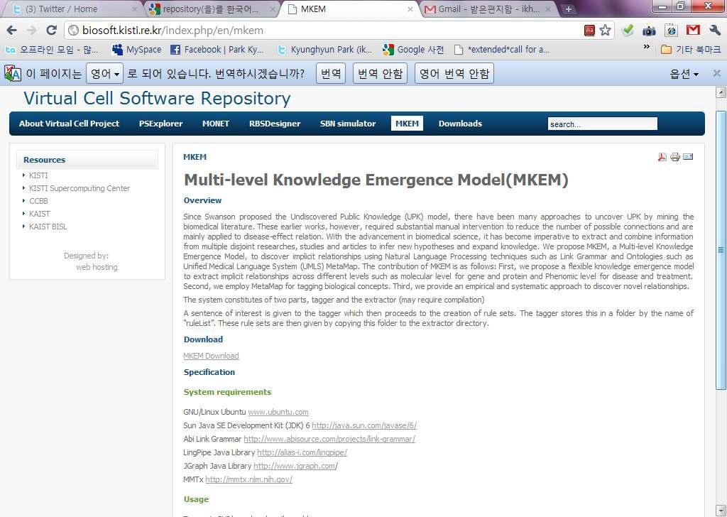 Virtual Cell Software Repository’s MKEM simulator page