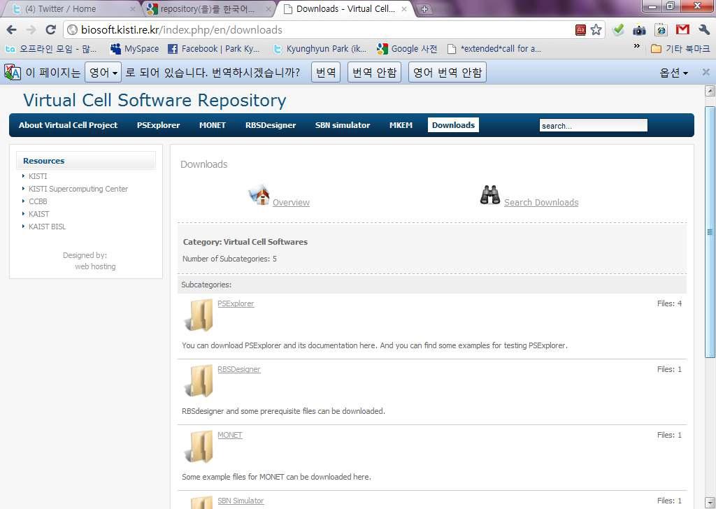 Virtual Cell Software Repository’s Downloads page