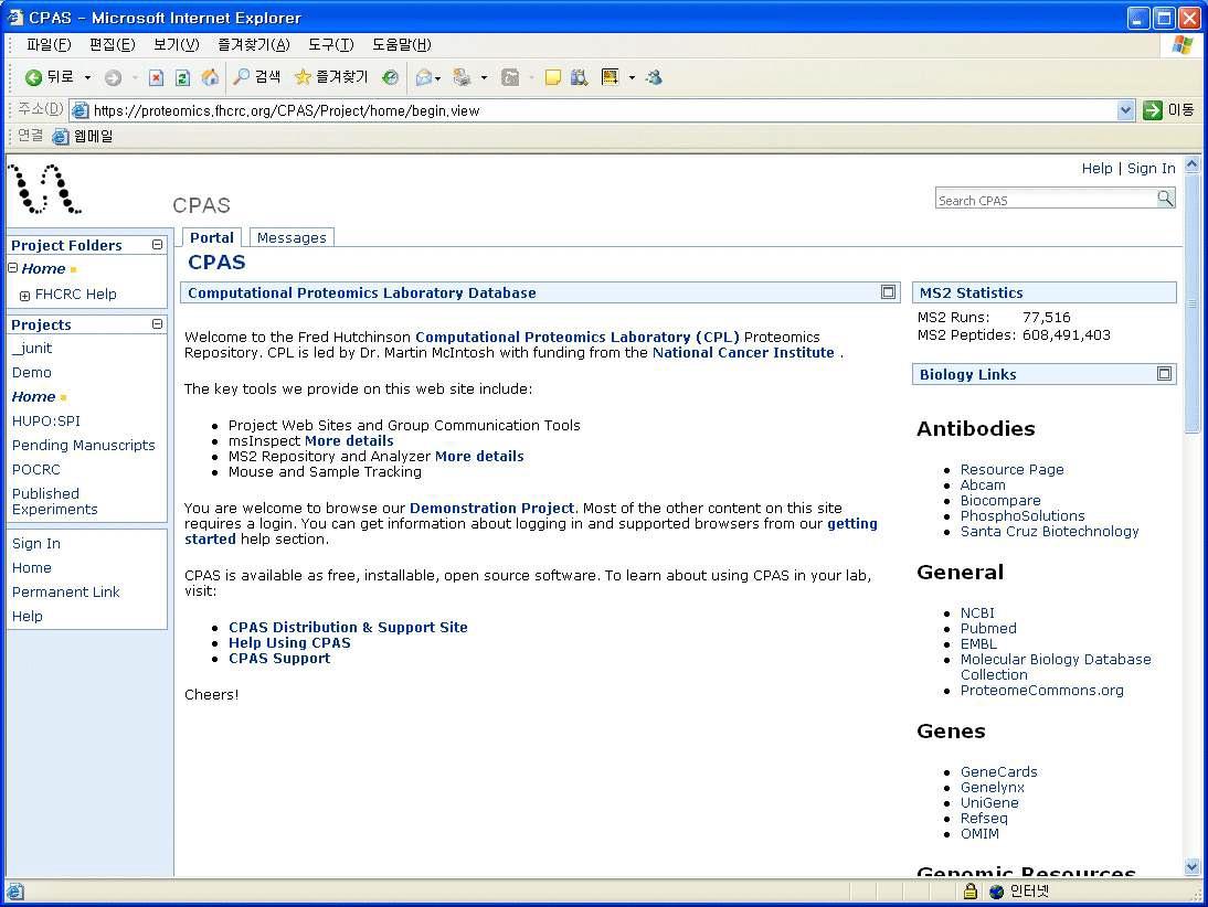CPAS 시스템의 웹페이지