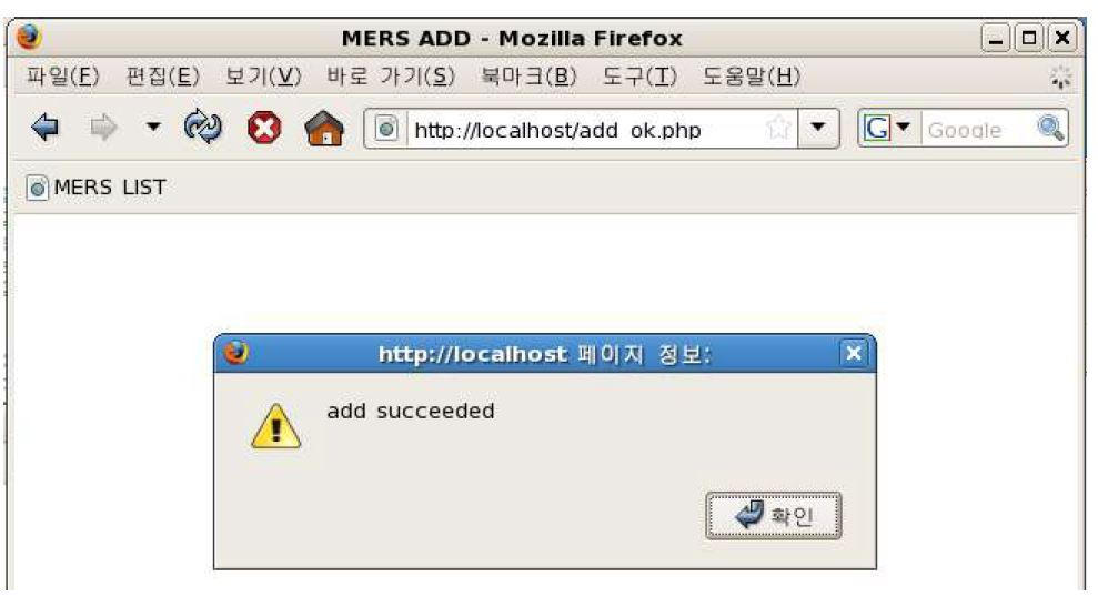 MERS ADD Succeeded