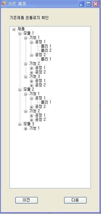 기존제품 온톨로지 확인 창