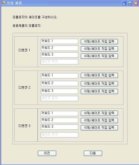 응용제품 모폴로지 형태 구성 창