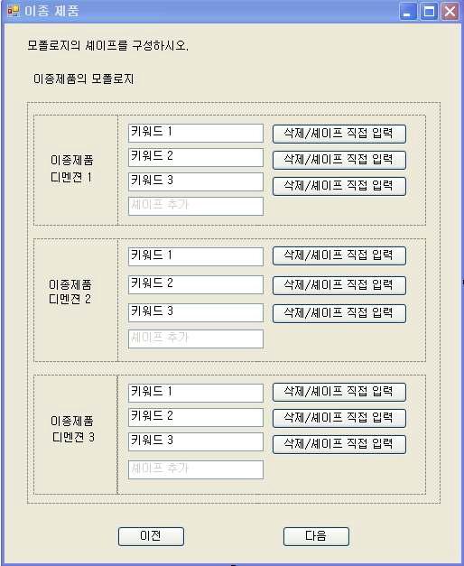 이종제품 모폴로지 구성 창