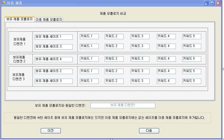 모폴로지 간 동일한 차원 확인 창