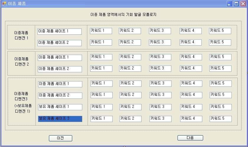 이종제품영역의 제품 모폴로지 형태 추가 창