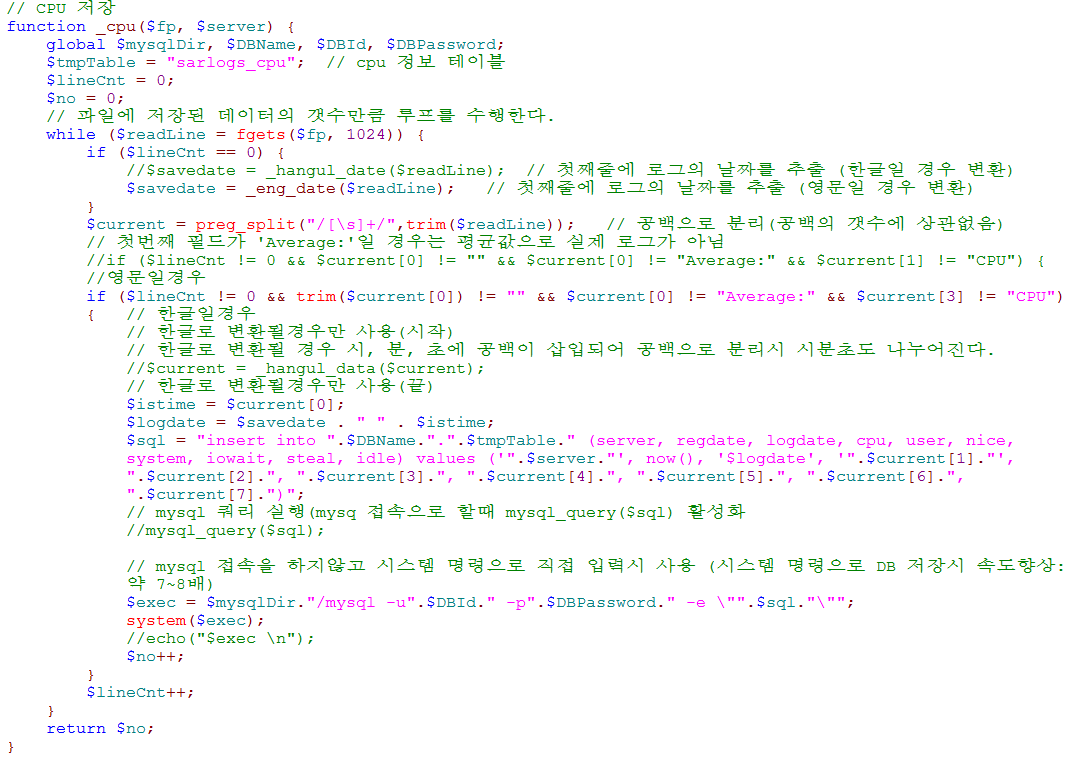 CPU sar log 정보 저장