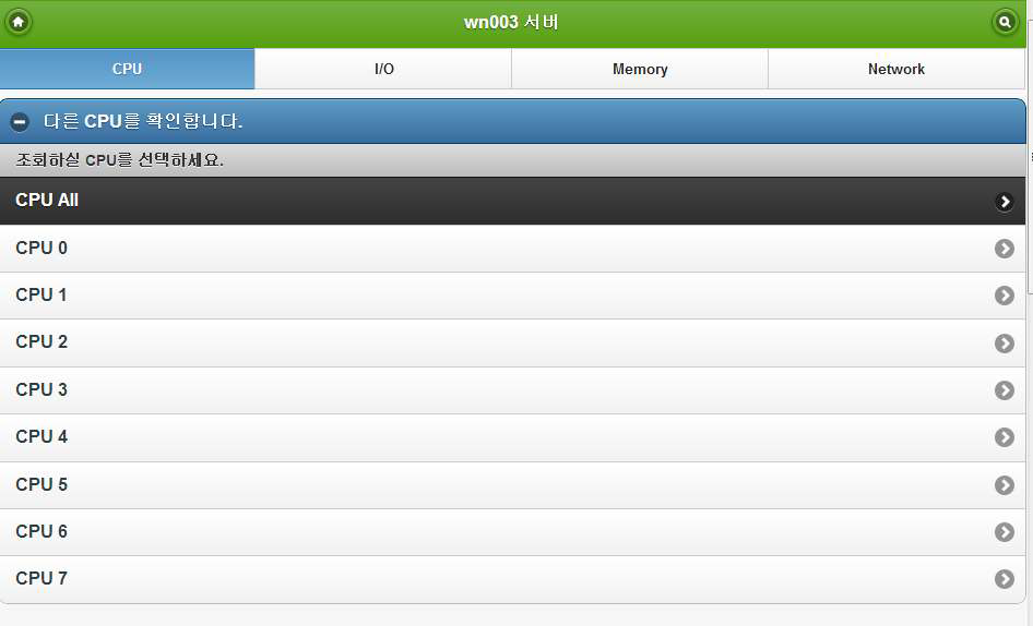 다른 CPU 정보를 선택