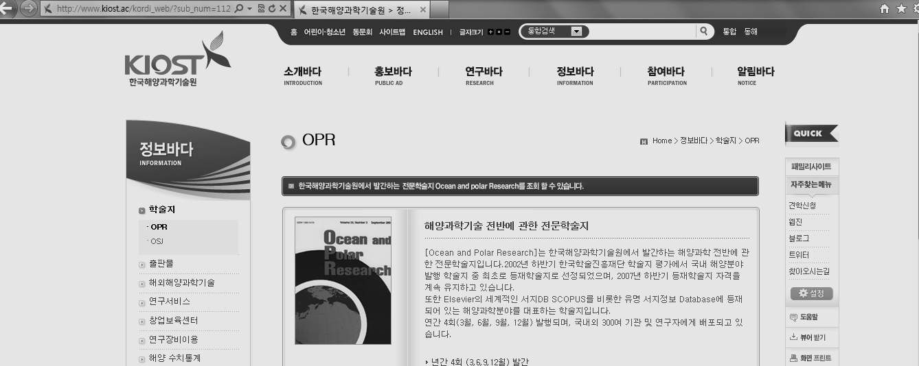 OPR 홈페이지