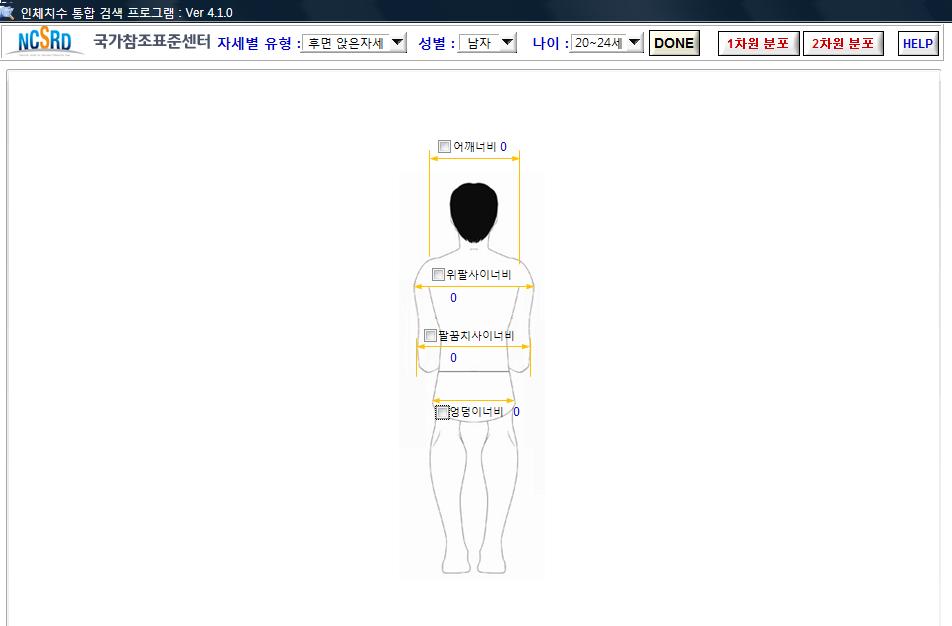 전용패키지(전문가용) 시스템 후면앉은자세 항목