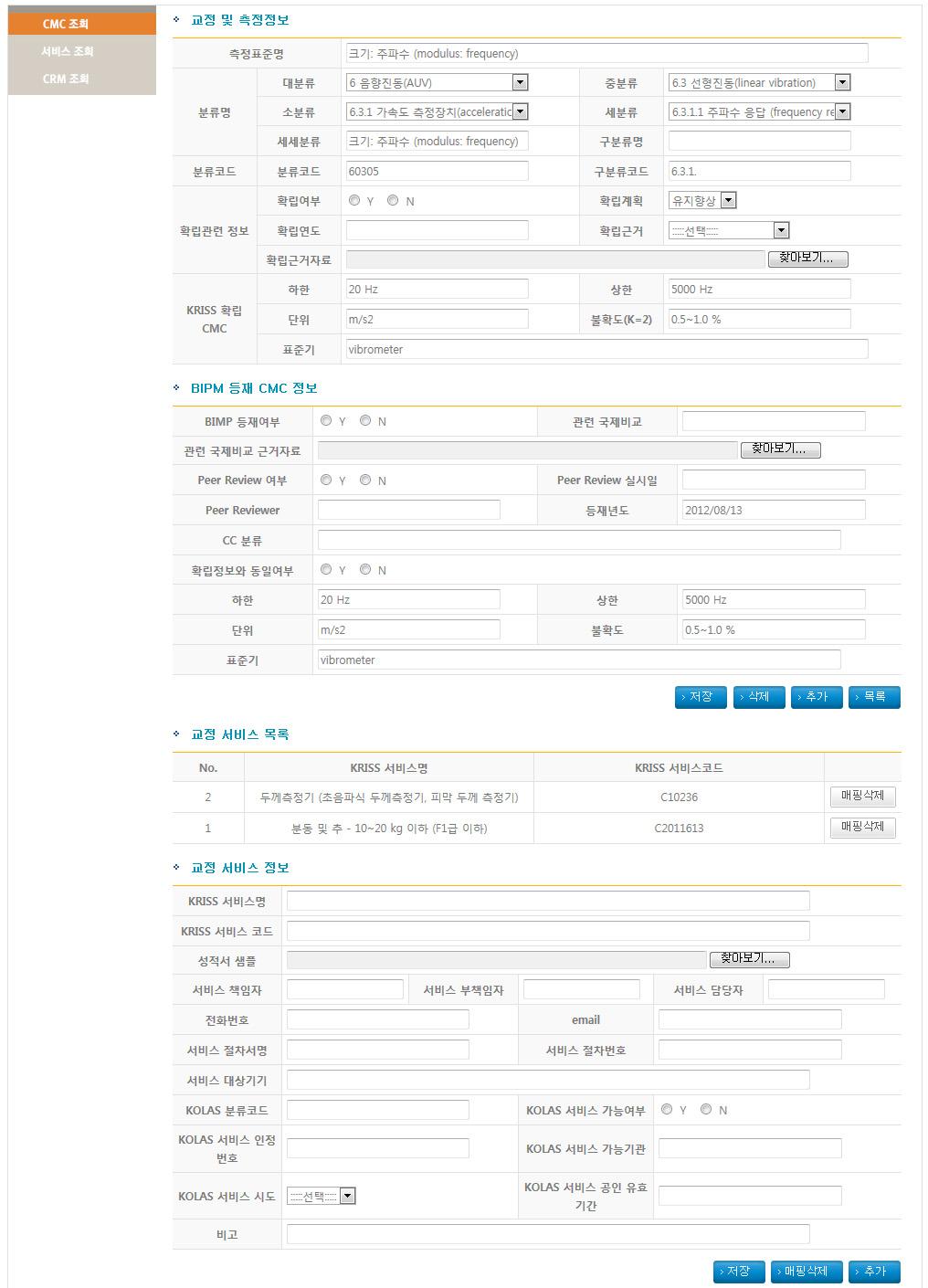 교정 서비스 조회 상세 화면