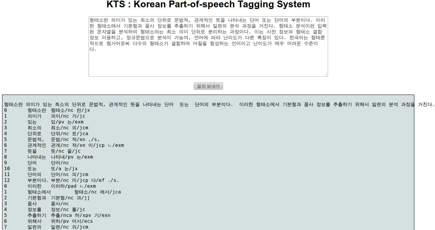 형태소 분석 예시