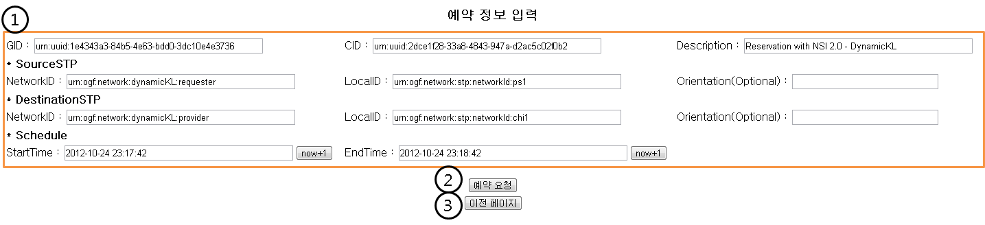 RA GUI for Reservation