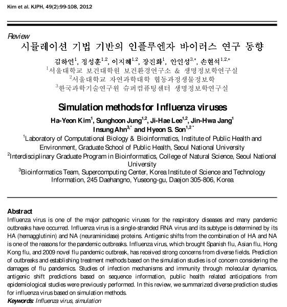 시뮬레이션 기법 기반의 인플루엔자 바이러스 연구 동향