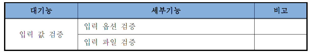 BENC 상세기능