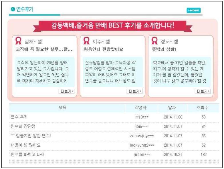 연수 후기작성 페이지