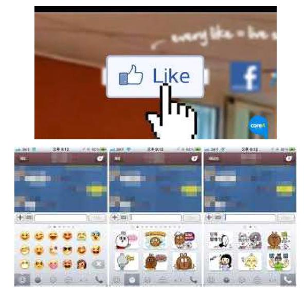 소셜 네트워크 서비스(SNS)의 대표적인 감성 공유 서비스 – 페이스북 “좋아요(Like)” 버튼(위), 카카오톡 “이모티콘”(아래)