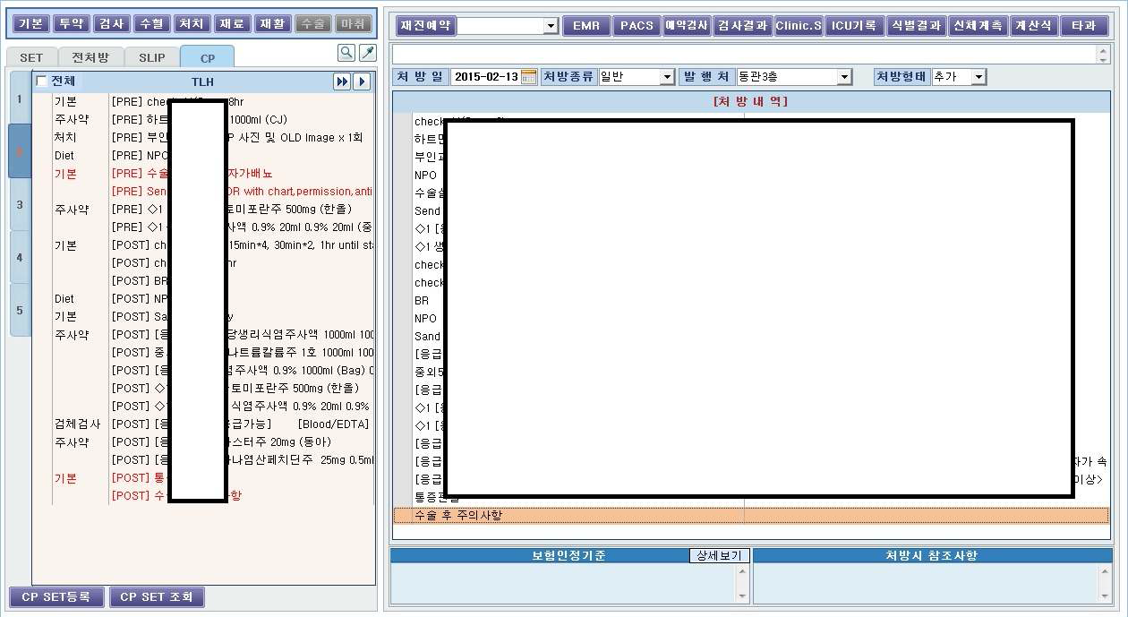 CP 처방