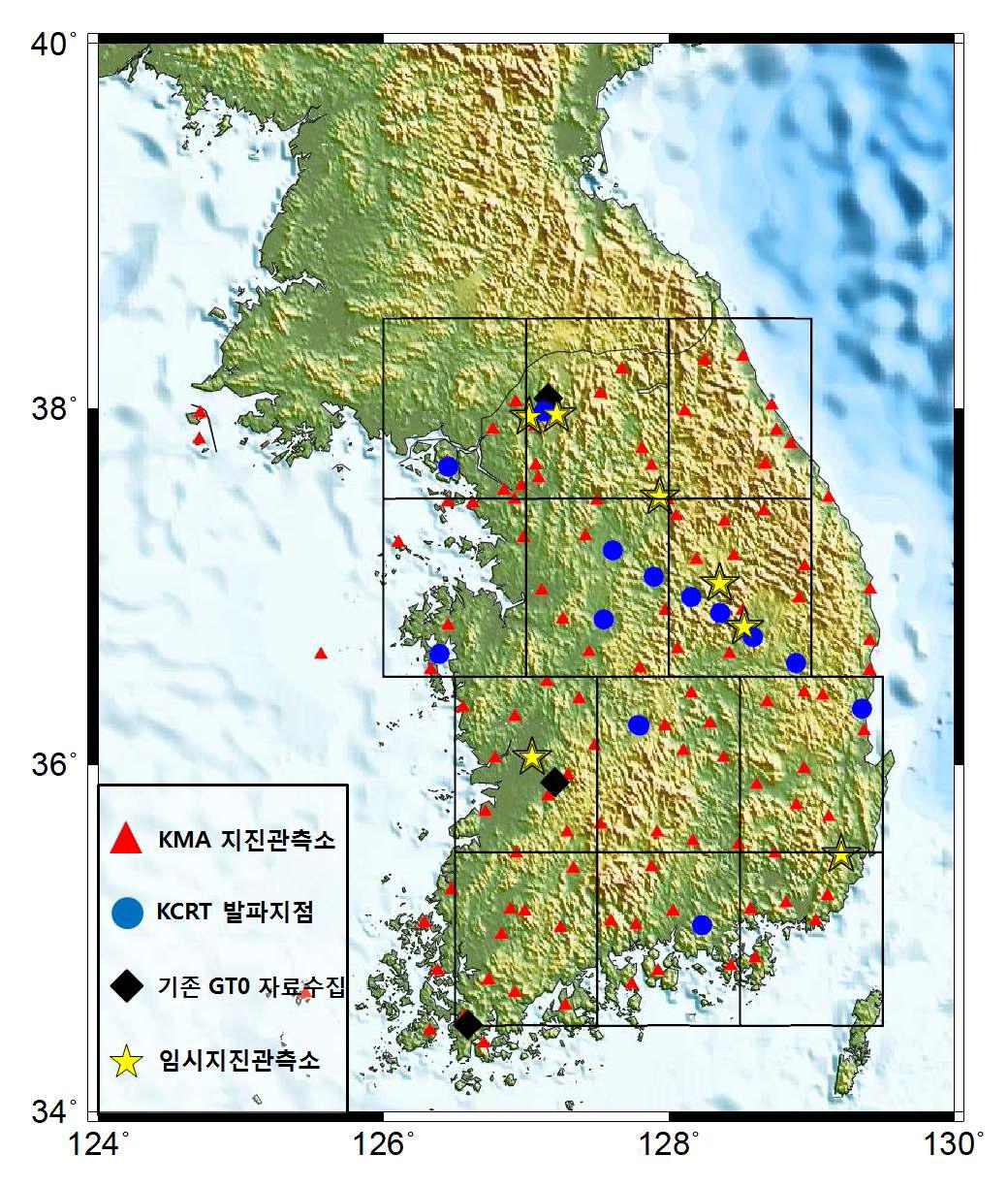 Hypocenters of man-made earthquake from this study.