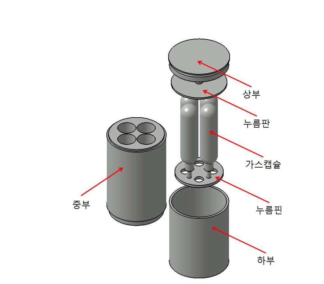 액체탄용 가스 유탄-가스 캡슐 개량형 부품