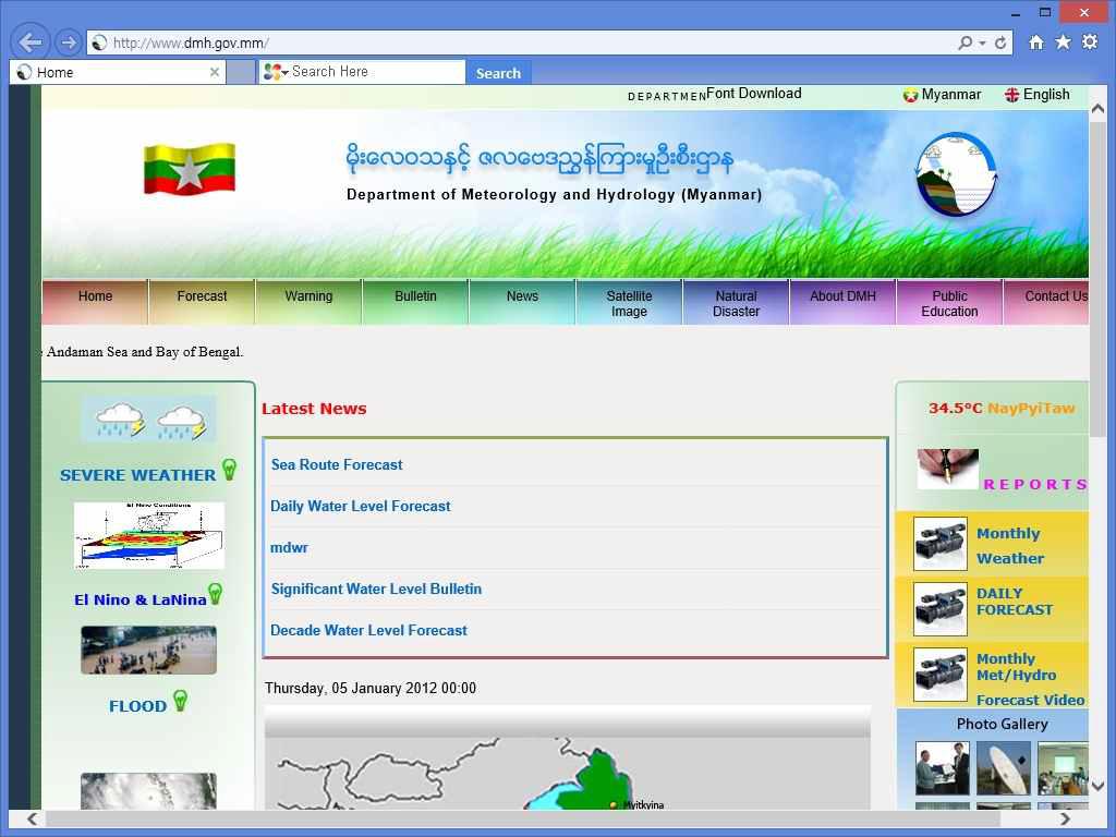 미얀마 기상청의 홈페이지