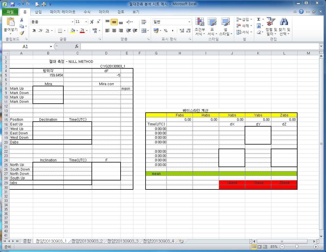 Excel sheet for Absolute measurement data processing.