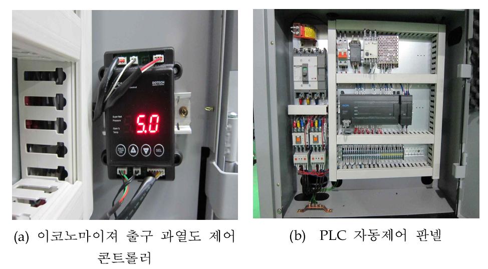 이코너마이저 출구 과열도 제어용 EEV 컨트롤러 및 PLC 자동제어 판넬