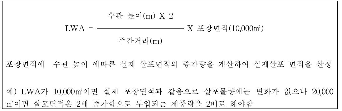 엽벽면적 계산식