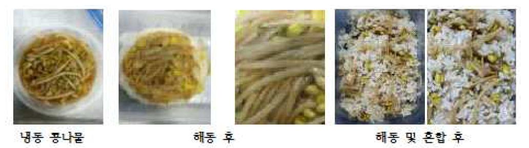 냉해동 콩나물밥의 외형적 특성; -18℃ 냉동, 700 W 에서 4 분 30 초간 해동