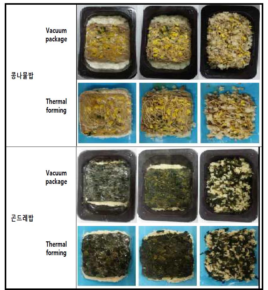 포장방법에 따른 냉동 저장 별미밥의 외관비교