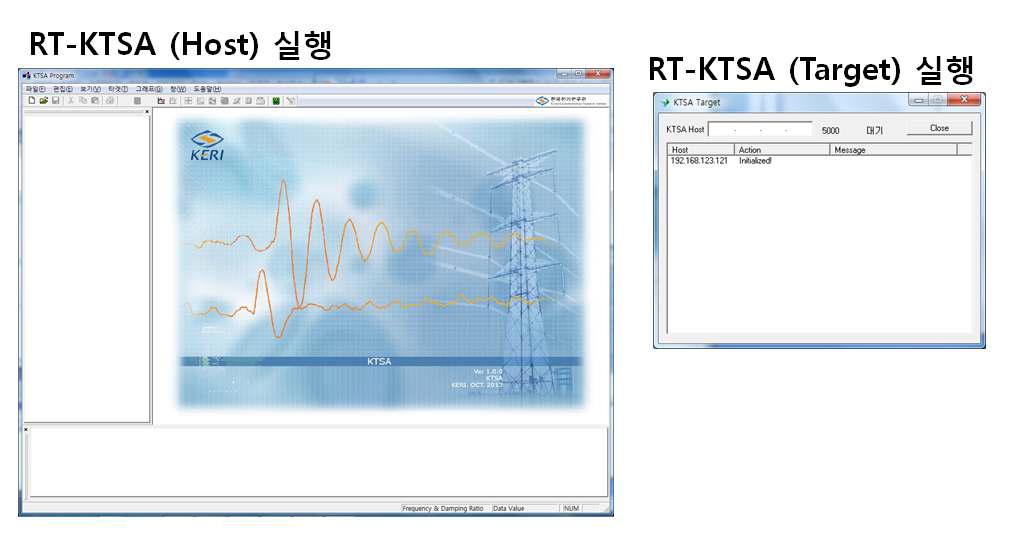 Host 초기 실행화면과 Target 실행 대기 화면