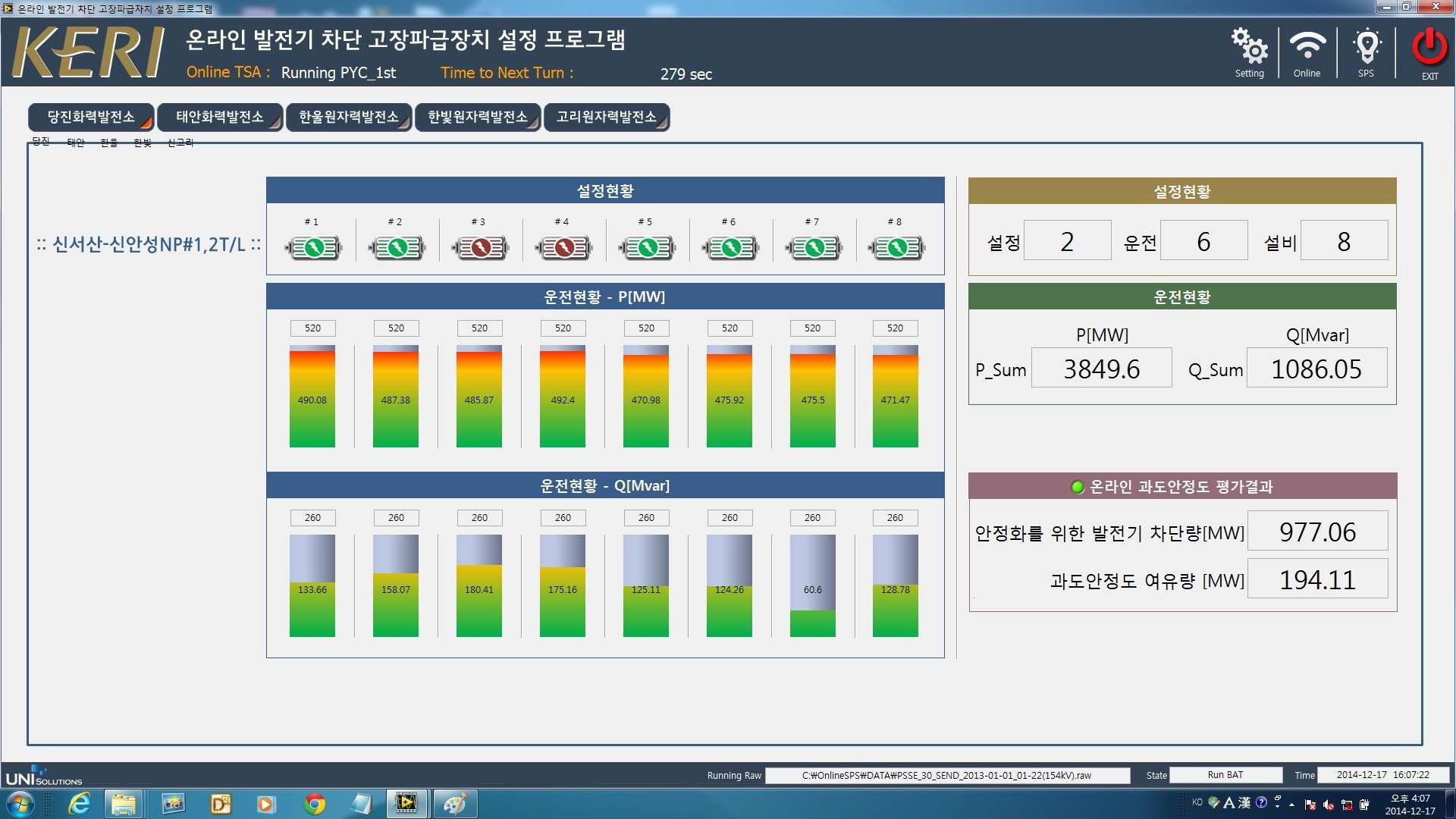 당진화력 발전단지 상세 결과